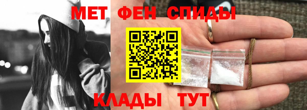 АМФЕТАМИН Premium Новороссийск
