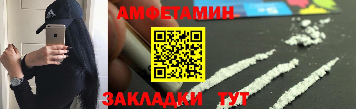 Амфетамин  Амфетамин  Amphetamine 98%  Новороссийск 