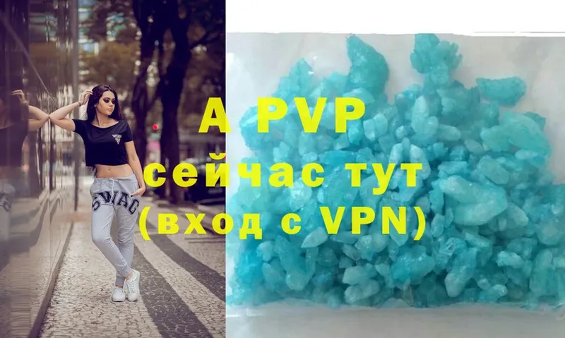 A PVP Crystall  Новороссийск 