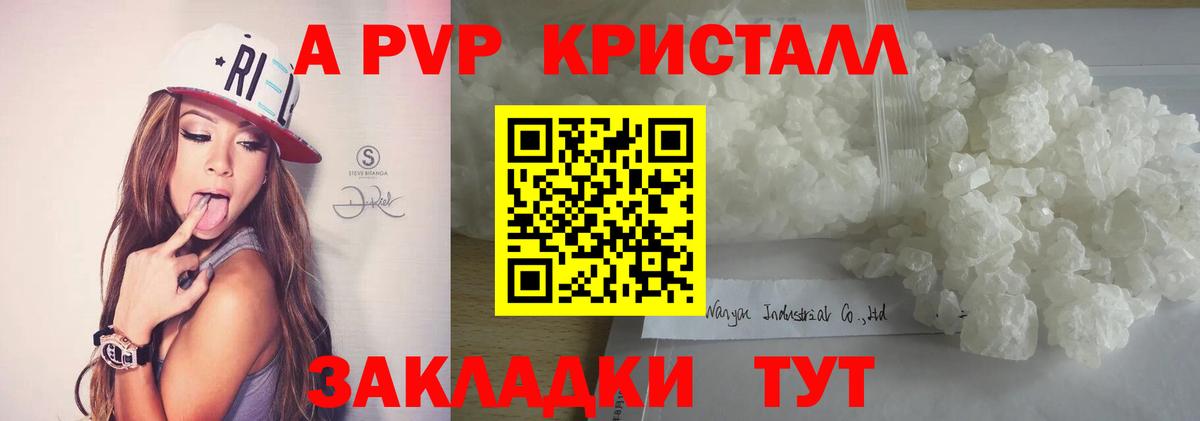 Альфа ПВП мука  Alfa_PVP Соль  Вход с VPN  купить наркоту  Новороссийск  Альфа ПВП VHQ  Alpha-PVP 