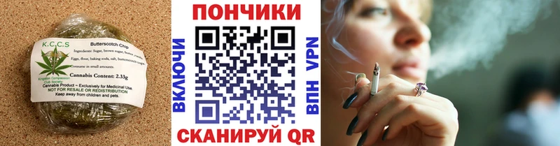МЕГА   Новороссийск  Печенье с ТГК конопля  купить  