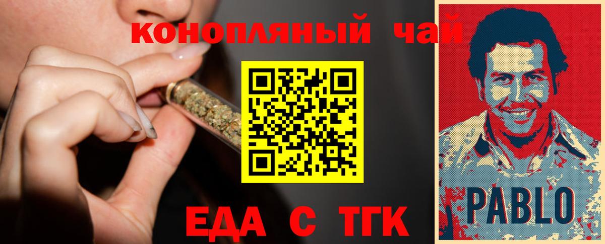 Cannafood марихуана  Вход с VPN  Новороссийск 