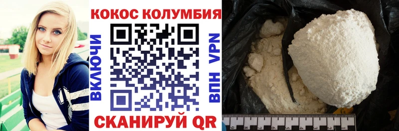 COCAIN Columbia  Новороссийск 
