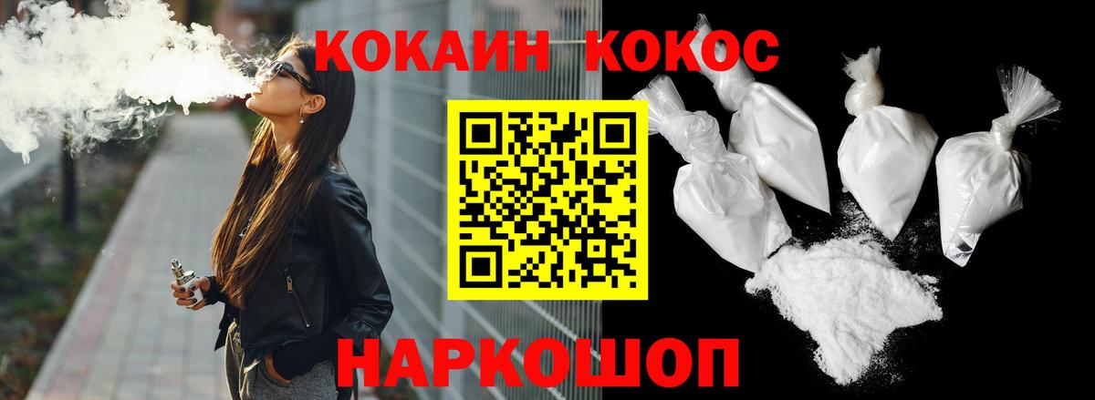 Cocaine Колумбийский Новороссийск