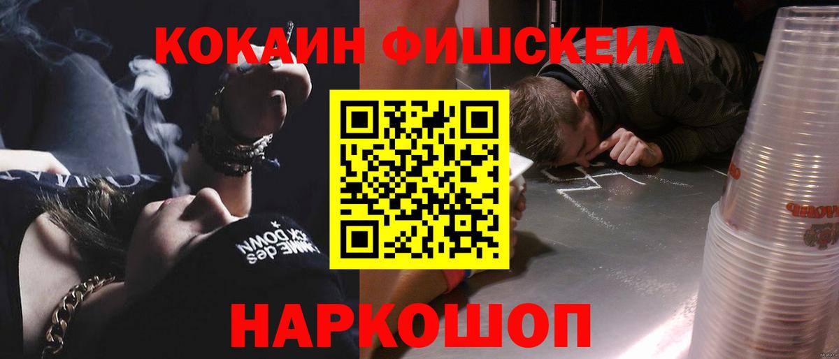 как найти закладки  Cocaine VHQ  КОКАИН  Вход с VPN  Новороссийск 