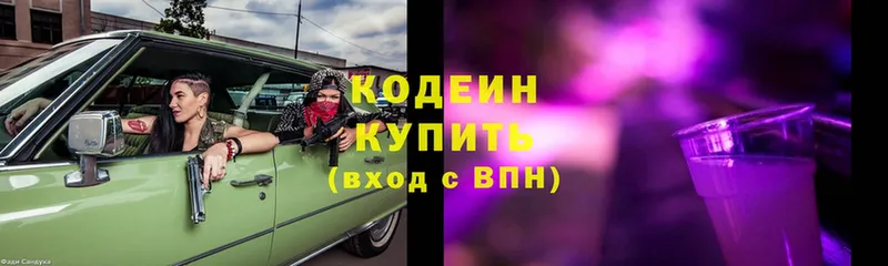 блэк спрут ТОР  Новороссийск  Кодеин напиток Lean (лин) 