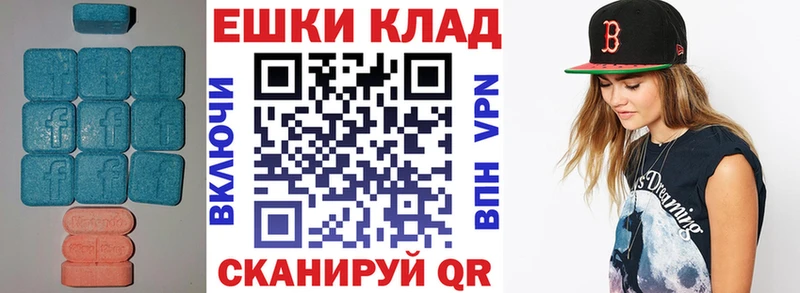 где продают   Новороссийск  Экстази таблы 