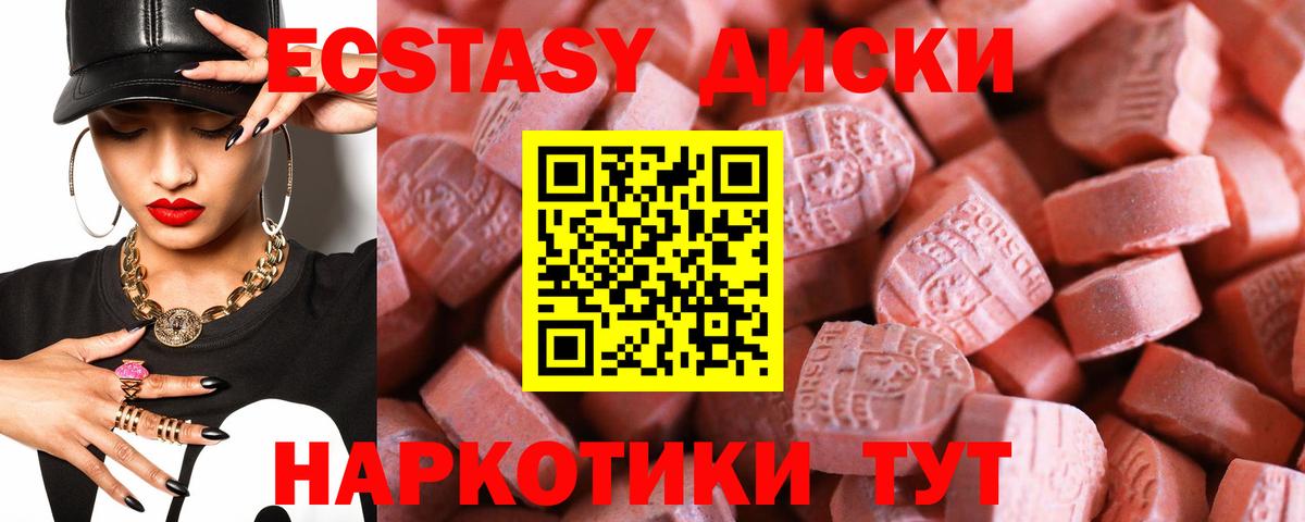 Ecstasy DUBAI  Новороссийск 