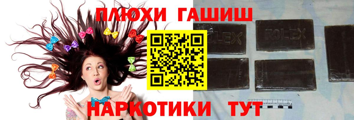 Гашиш hashish  Вход с VPN  Гашиш гашик  Новороссийск 
