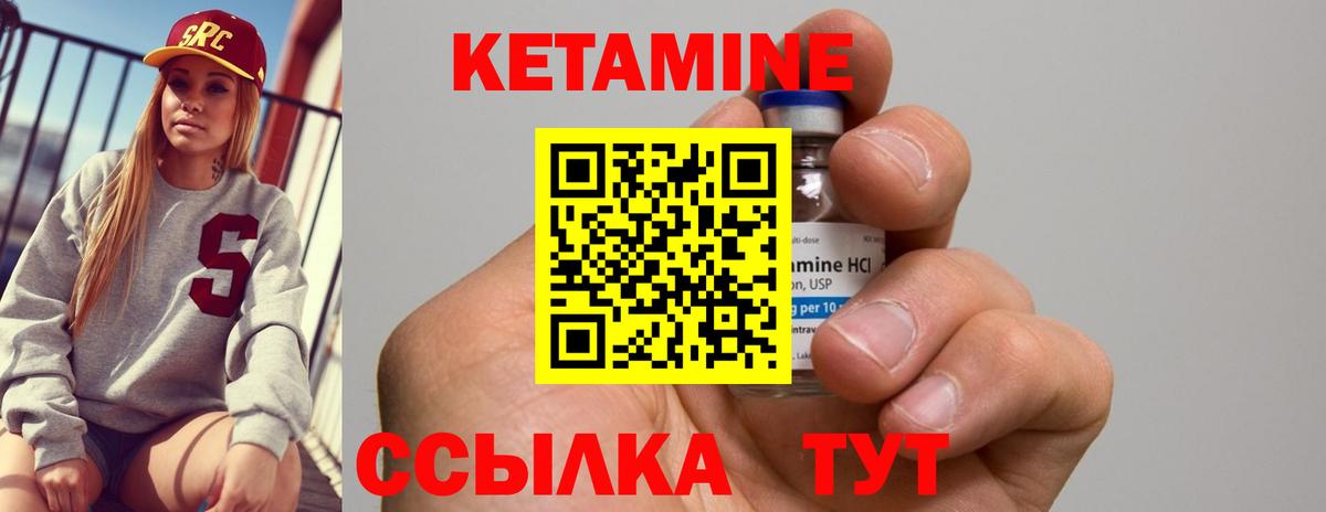 Кетамин ketamine Новороссийск