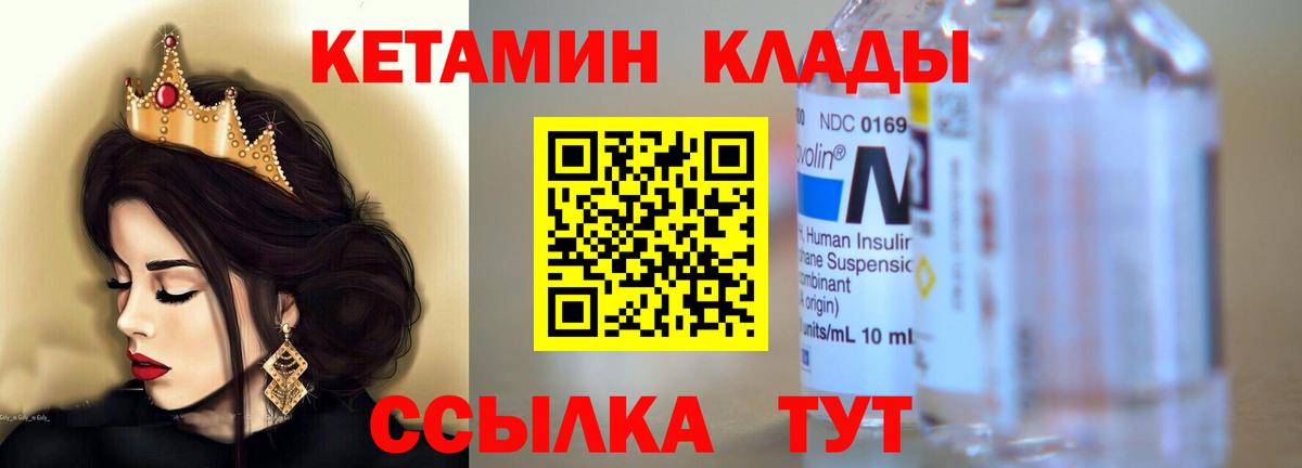 Новороссийск  блэк спрут как войти  Вход с VPN  КЕТАМИН ketamine  КЕТАМИН VHQ 