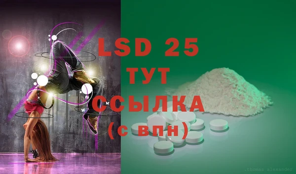 марки lsd Белокуриха