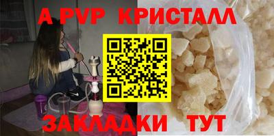 ALPHA PVP Бузулук