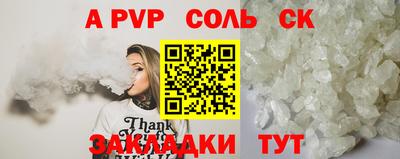 ALPHA PVP Бузулук