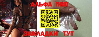 ALPHA PVP Бузулук