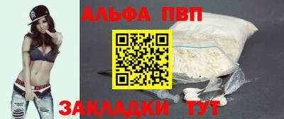 ALPHA PVP Бузулук