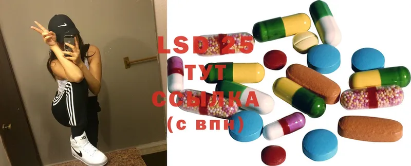 LSD-25 экстази кислота  Новороссийск 