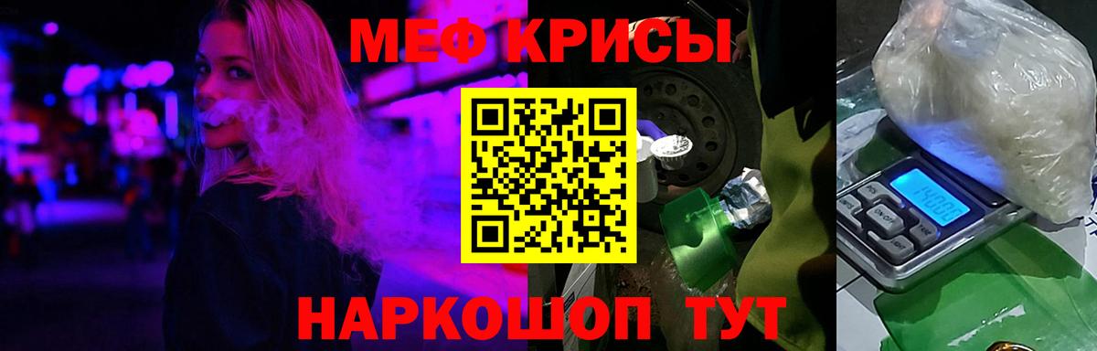 МЯУ-МЯУ  Вход с VPN  где купить наркоту  Меф мяу мяу  Новороссийск 