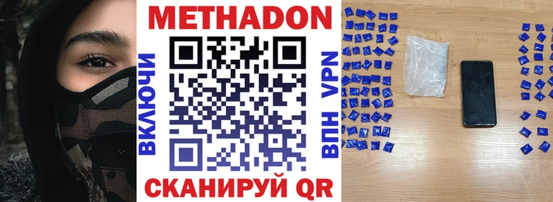 закладка  mega зеркало  МЕТАДОН мёд  Новороссийск 