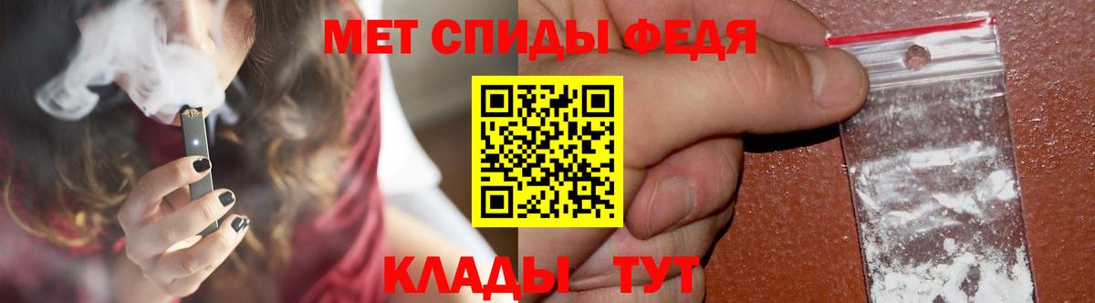 МЕТАМФЕТАМИН пудра Новороссийск