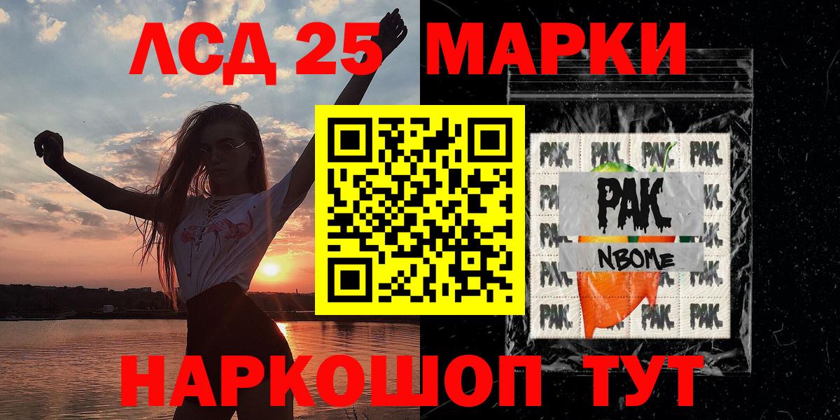 Марки N-bome  Наркотические марки 1,5мг  Новороссийск  Наркотические марки 1,5мг 