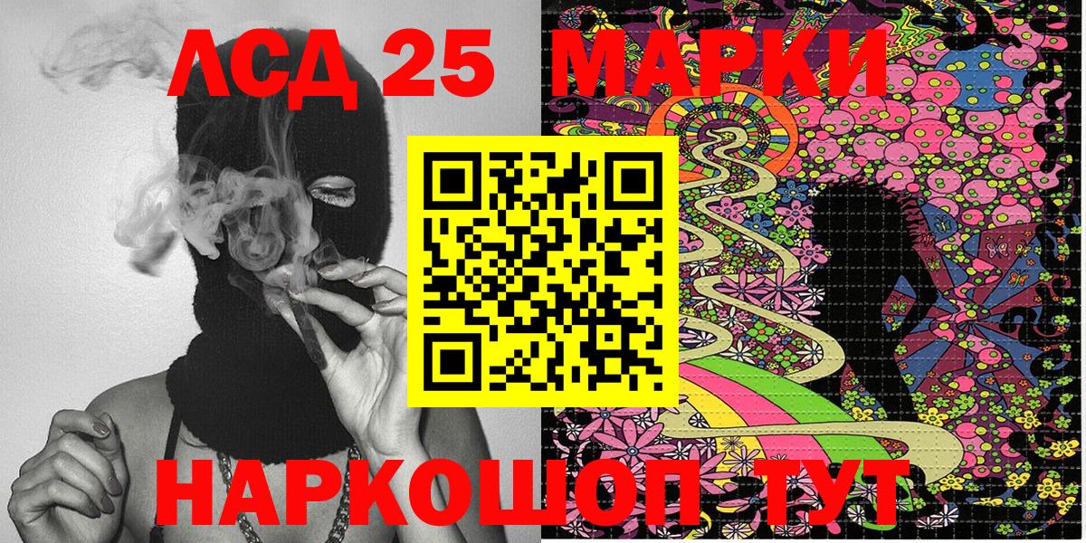 Новороссийск  Марки NBOMe 1500мкг  Марки NBOMe 1500мкг  Марки 25I-NBOMe  Вход с VPN 
