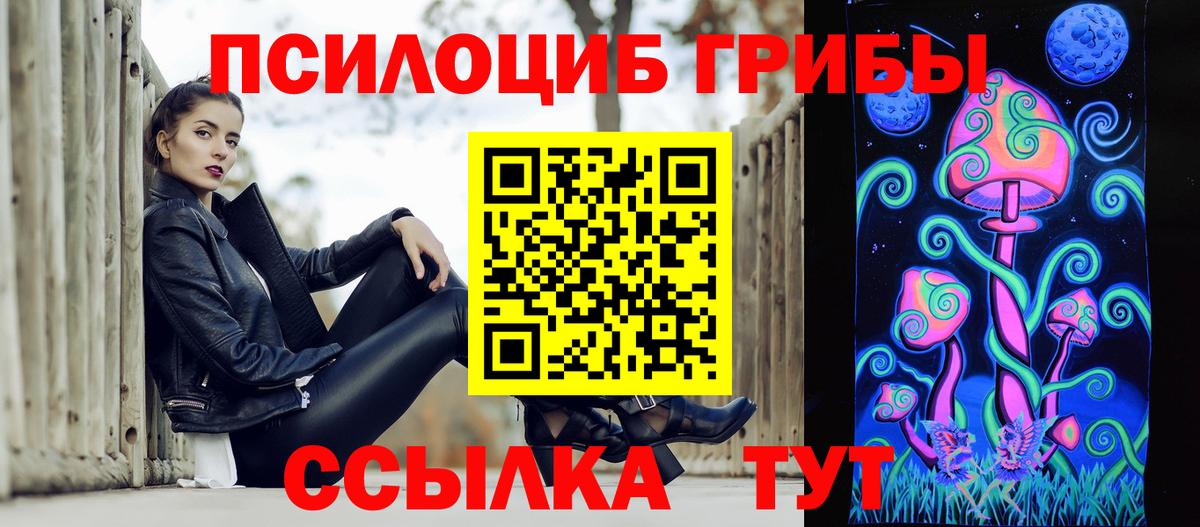 Галлюциногенные грибы ЛСД  Вход с VPN  Новороссийск 