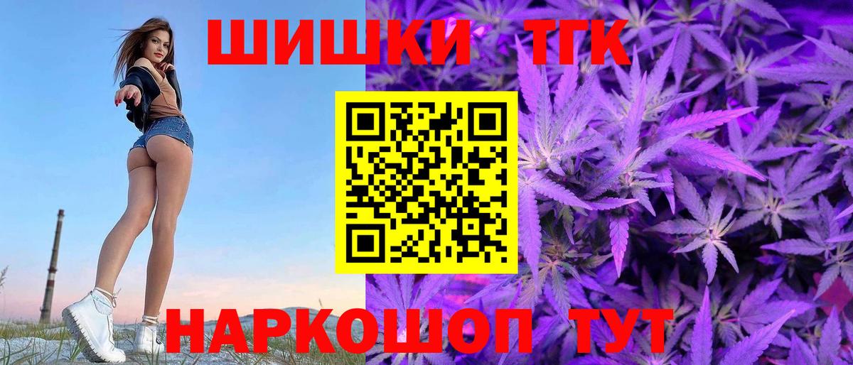 Шишки марихуана конопля Новороссийск